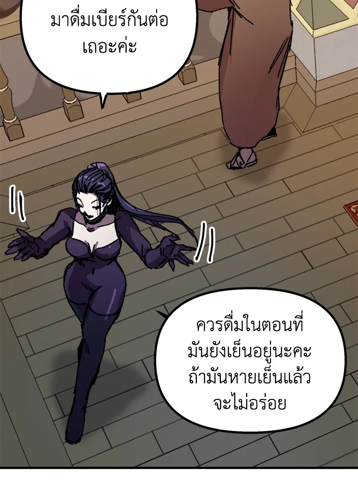 อ่านการ์ตูน Solo Bug Player 100 ภาพที่ 93