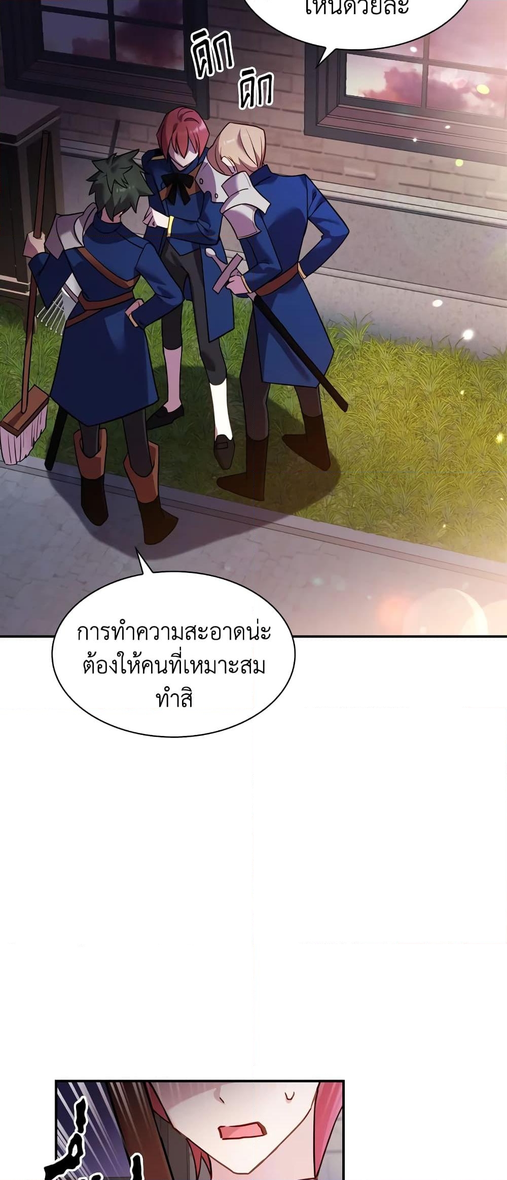 อ่านการ์ตูน The Lady Needs a Break 16 ภาพที่ 48