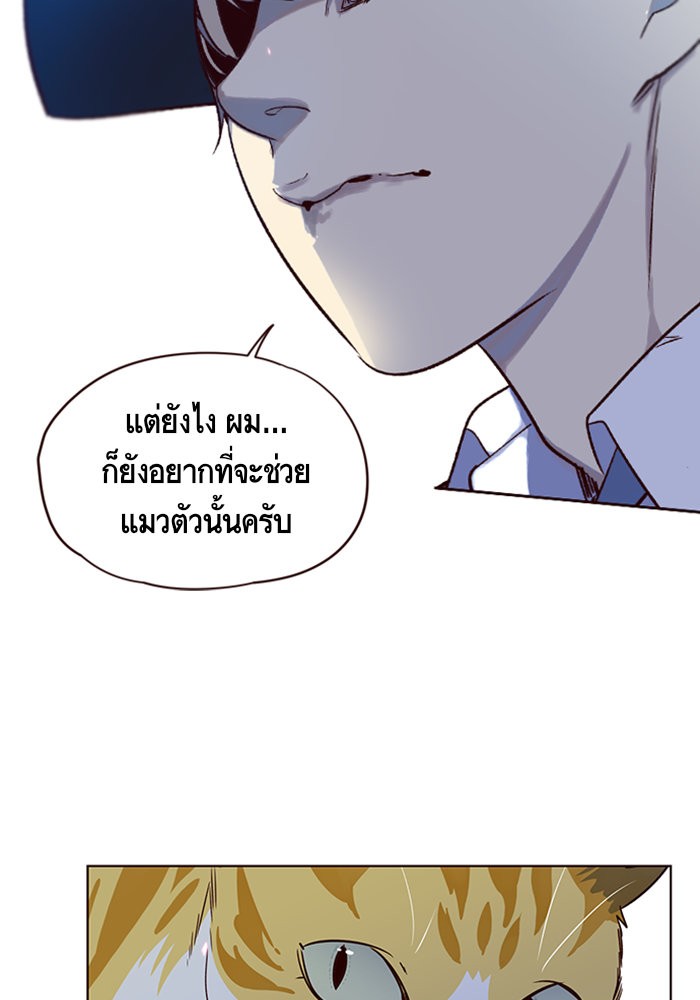 อ่านการ์ตูน Eleceed 5 ภาพที่ 87