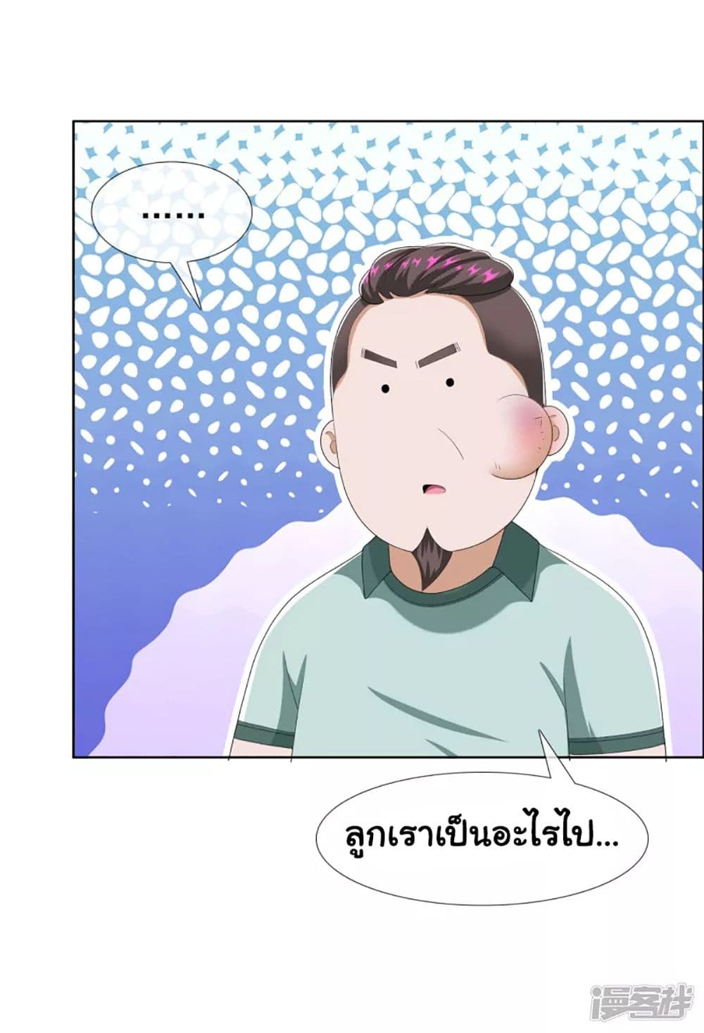 อ่านการ์ตูน I’m Not The Villain In This Story 70 ภาพที่ 5