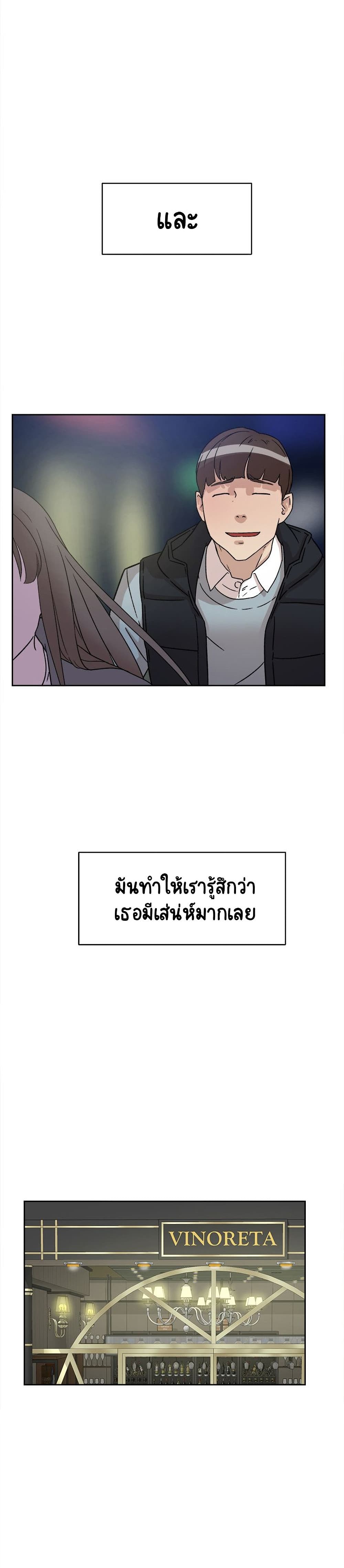 อ่านการ์ตูน Her 4 Incher 54 ภาพที่ 11