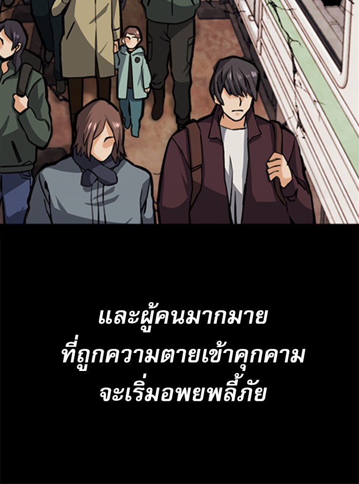 อ่านการ์ตูน Seoul Station Druid  33 ภาพที่ 17