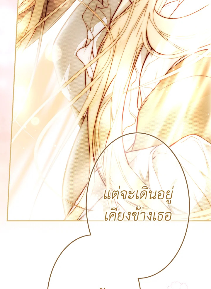 อ่านการ์ตูน The Lady’s Secret 76 ภาพที่ 97