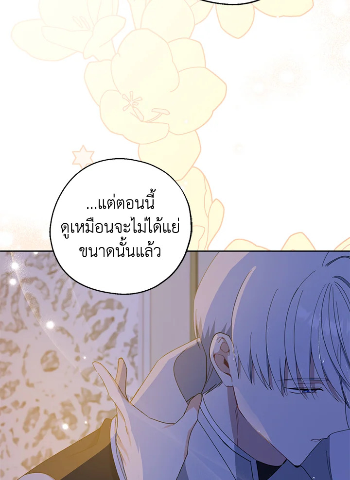 อ่านการ์ตูน Here Comes the Silver Spoon! 71 ภาพที่ 48