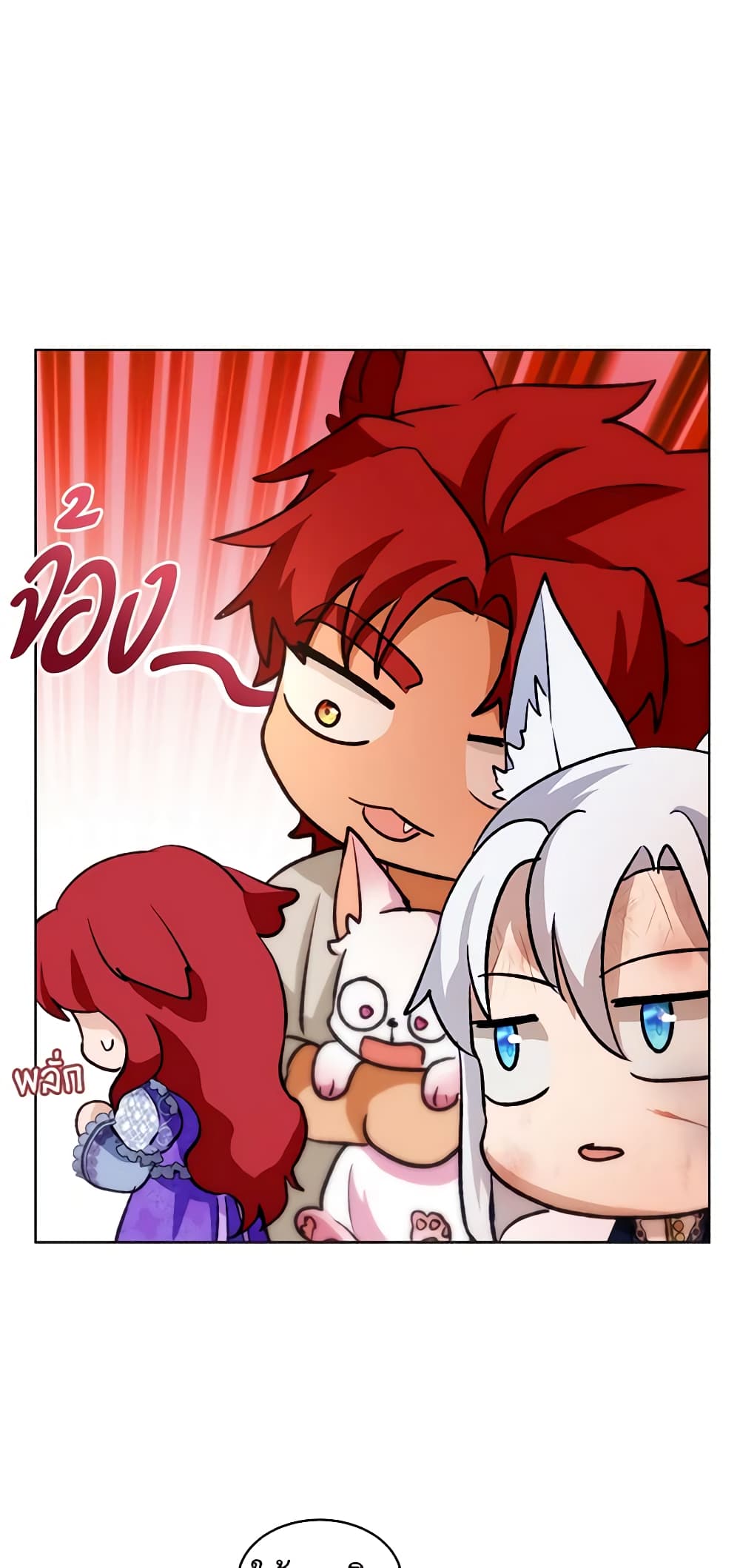 อ่านการ์ตูน I Was Reincarnated as a Baby Fox God 44 ภาพที่ 56