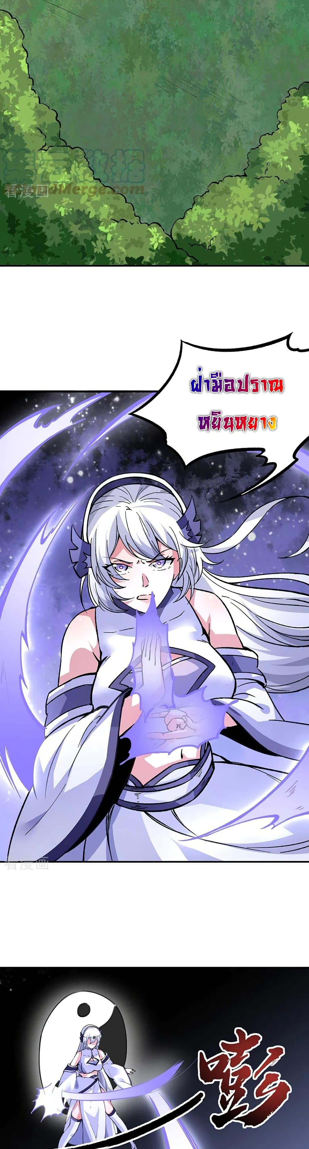 อ่านการ์ตูน WuDao Du Zun 373 ภาพที่ 4