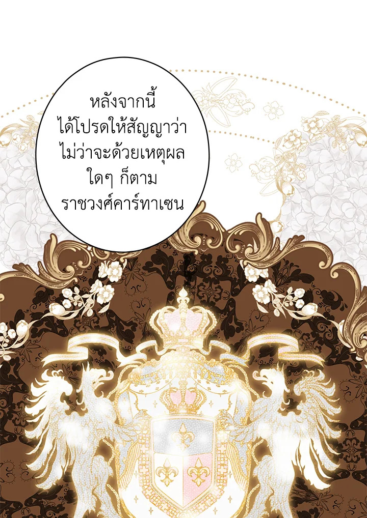 อ่านการ์ตูน The Lady’s Secret 7 ภาพที่ 62