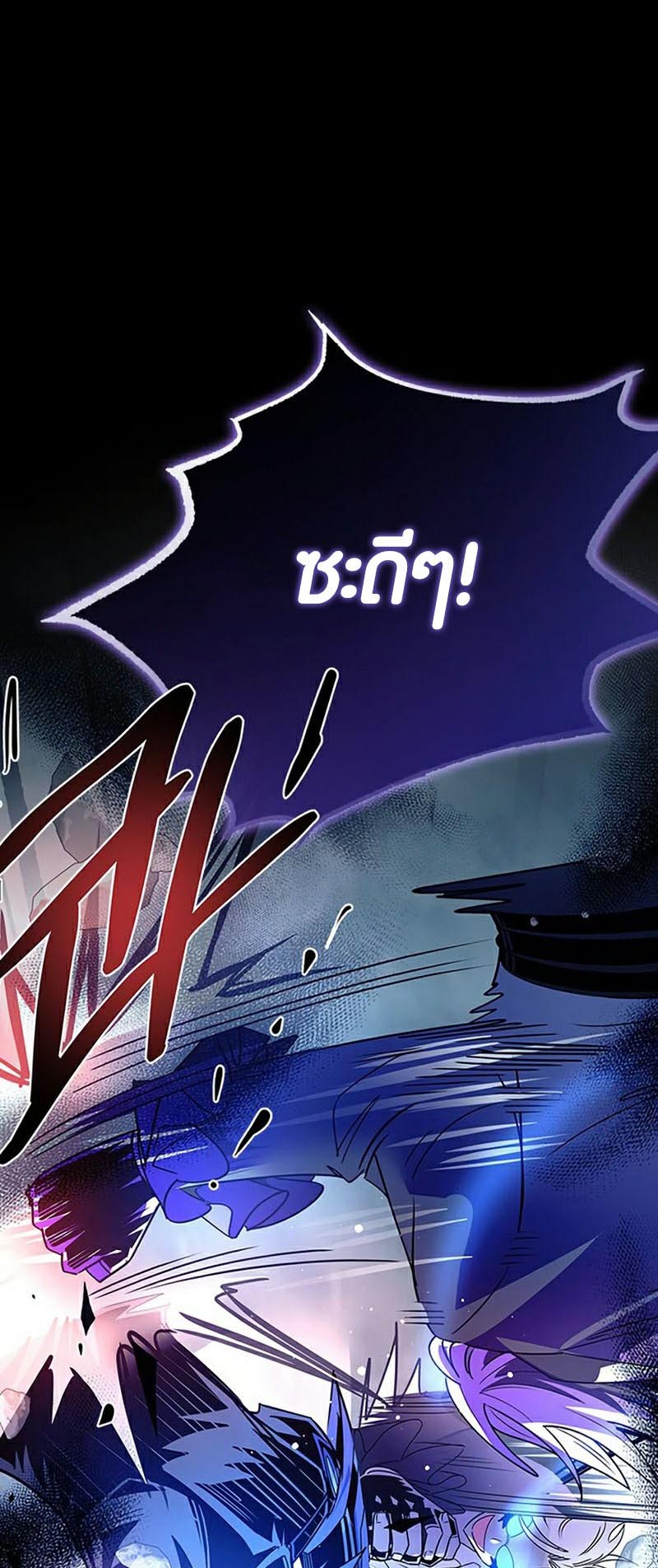 อ่านการ์ตูน Villain To Kill 131 ภาพที่ 65