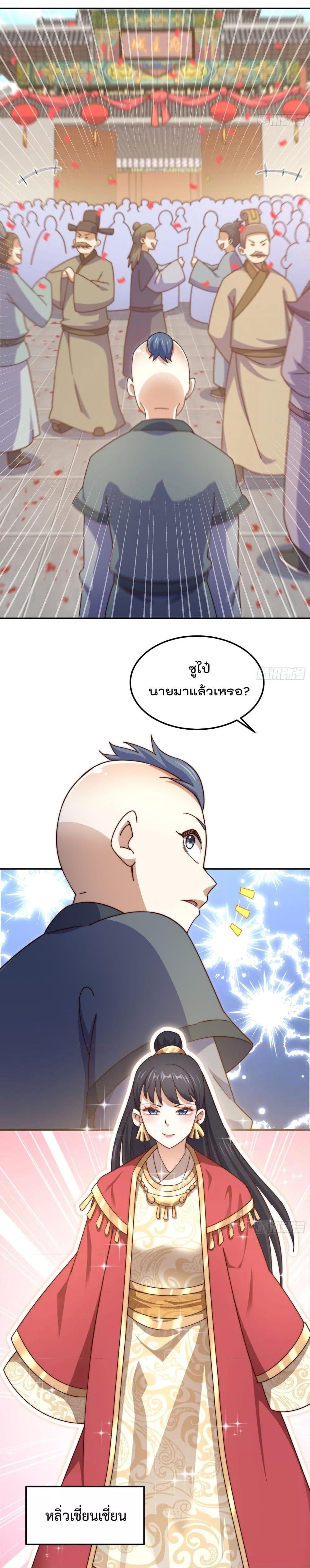 อ่านการ์ตูน Who is your Daddy 238 ภาพที่ 6