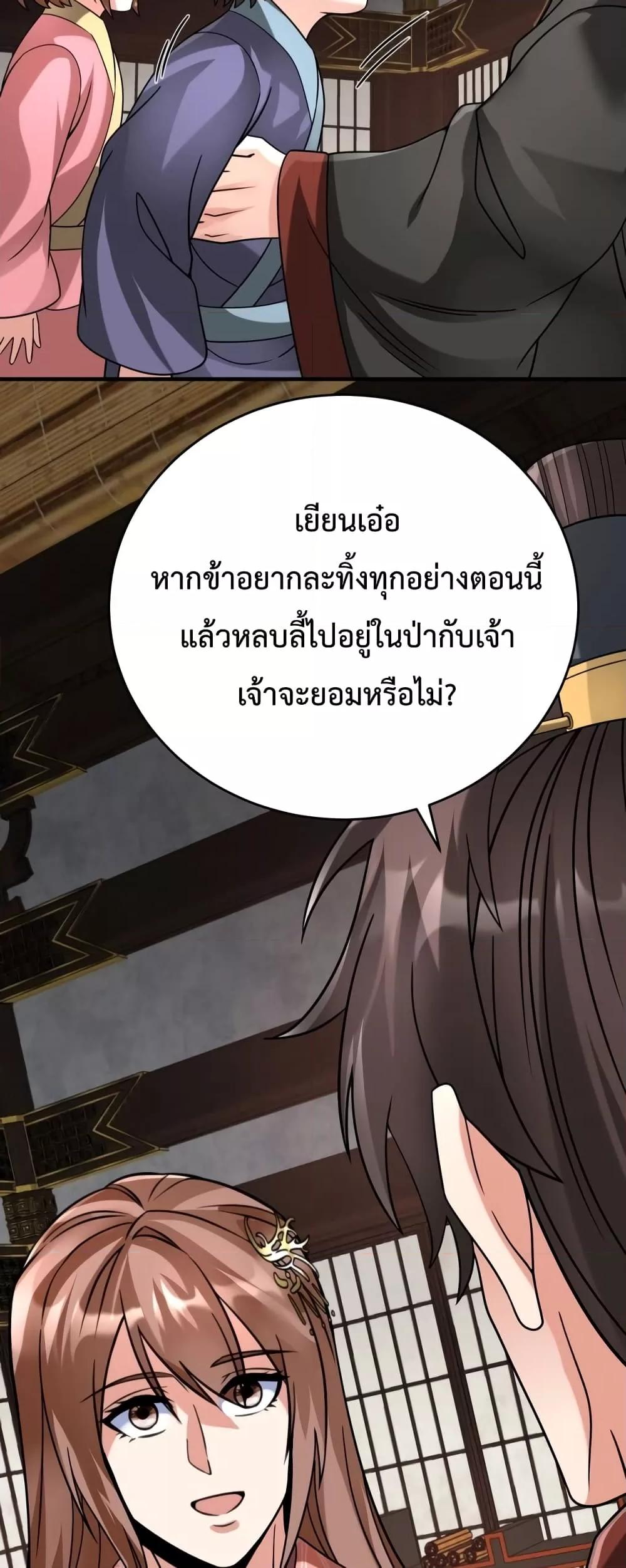 อ่านการ์ตูน I Kill To Be God 93 ภาพที่ 4