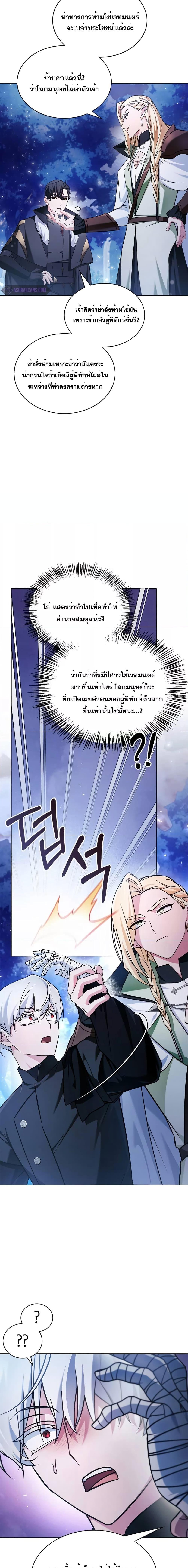 อ่านการ์ตูน I’m Not That Kind of Talent 66 ภาพที่ 14