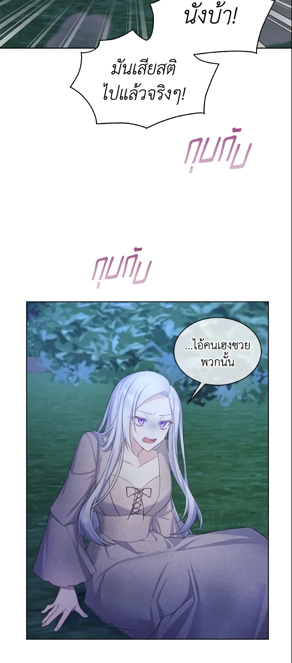 อ่านการ์ตูน May I Kill You, Your Majesty 2 ภาพที่ 46