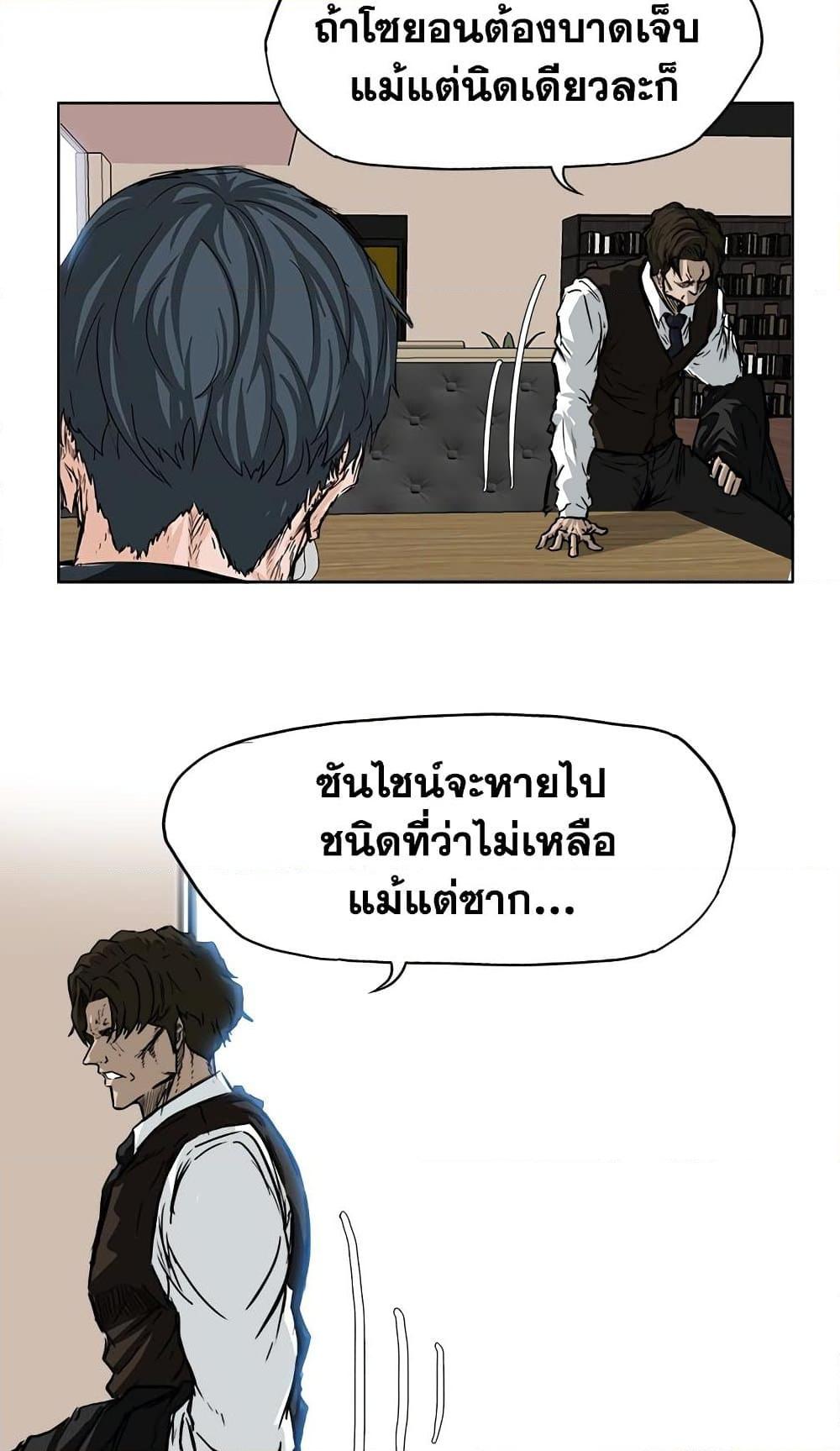 อ่านการ์ตูน Boss in School 50 ภาพที่ 36