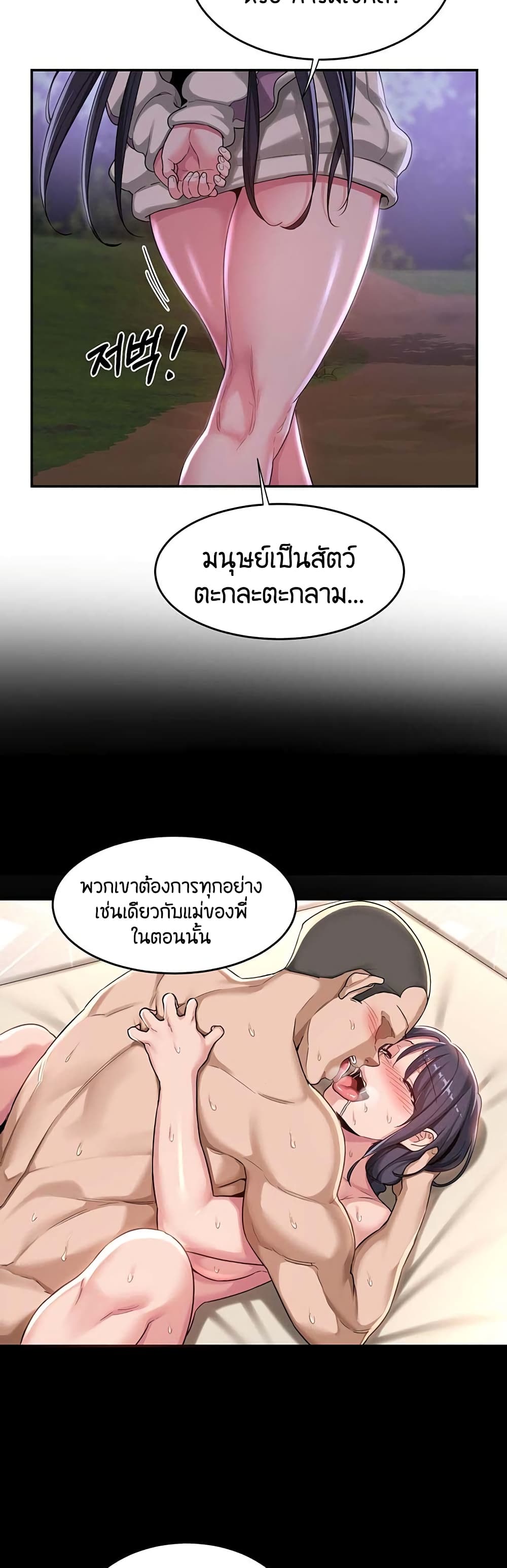 อ่านการ์ตูน Sextudy Group 53 ภาพที่ 14