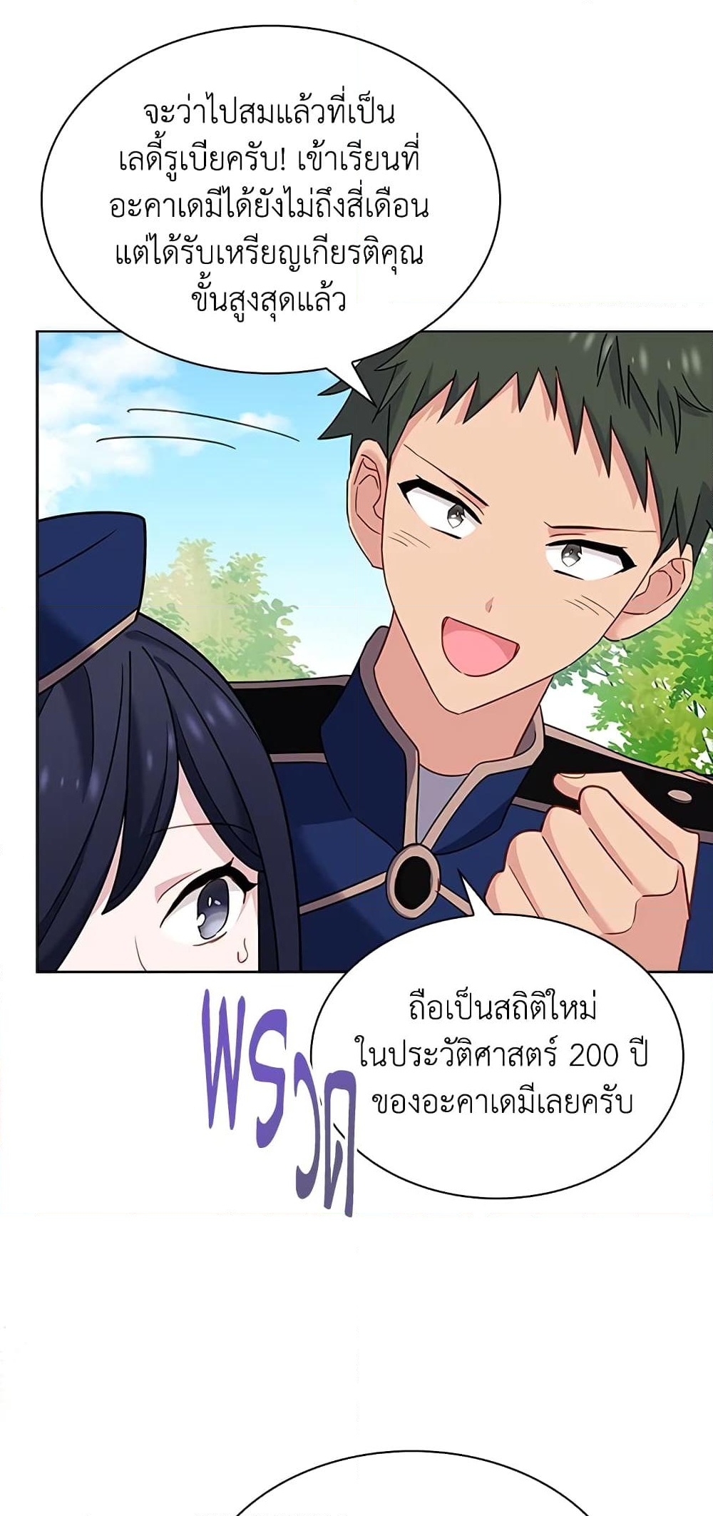 อ่านการ์ตูน The Lady Needs a Break 42 ภาพที่ 47