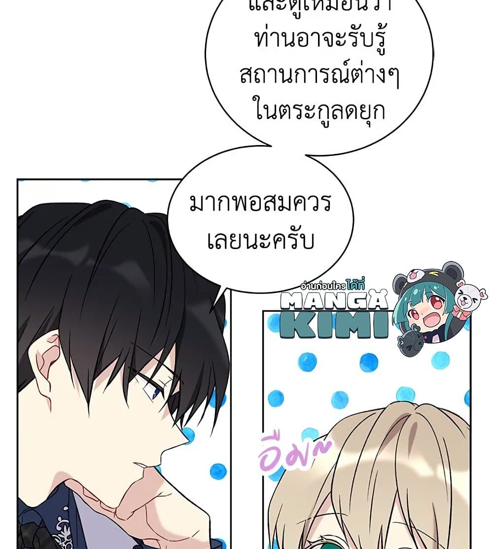 อ่านการ์ตูน The Viridescent Crown 14 ภาพที่ 40