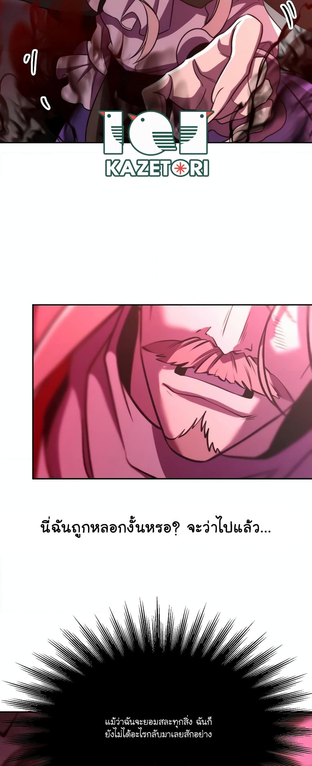 อ่านการ์ตูน Archmage Transcending Through Regression 84 ภาพที่ 21