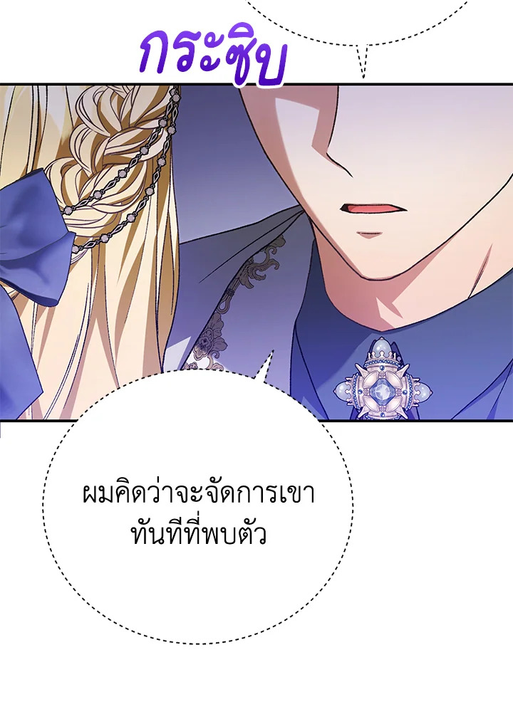 อ่านการ์ตูน The Mistress Runs Away 38 ภาพที่ 94