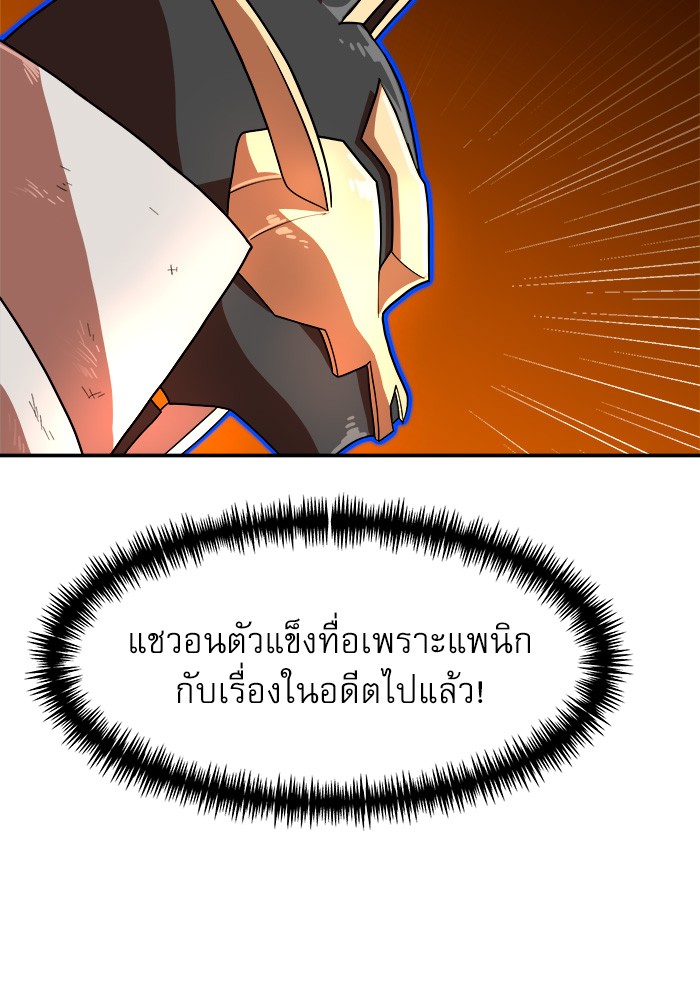 อ่านการ์ตูน Double Click 72 ภาพที่ 108