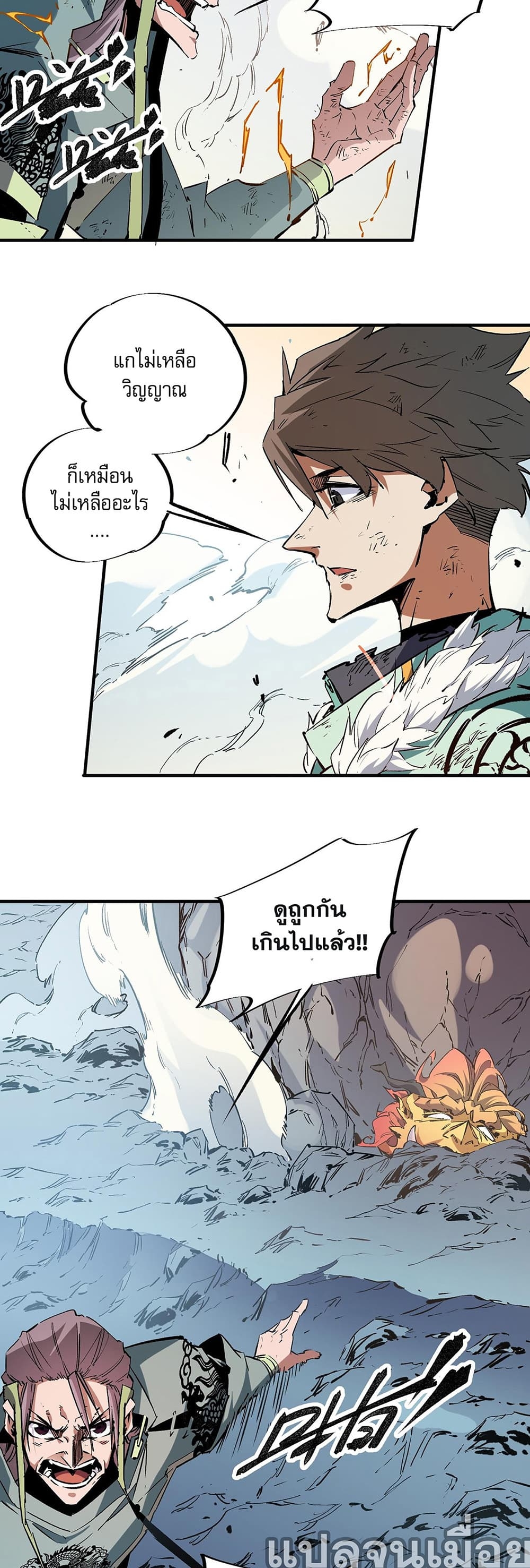 อ่านการ์ตูน Job Changing for the Entire Population The Jobless Me Will Terminate the Gods 33 ภาพที่ 5