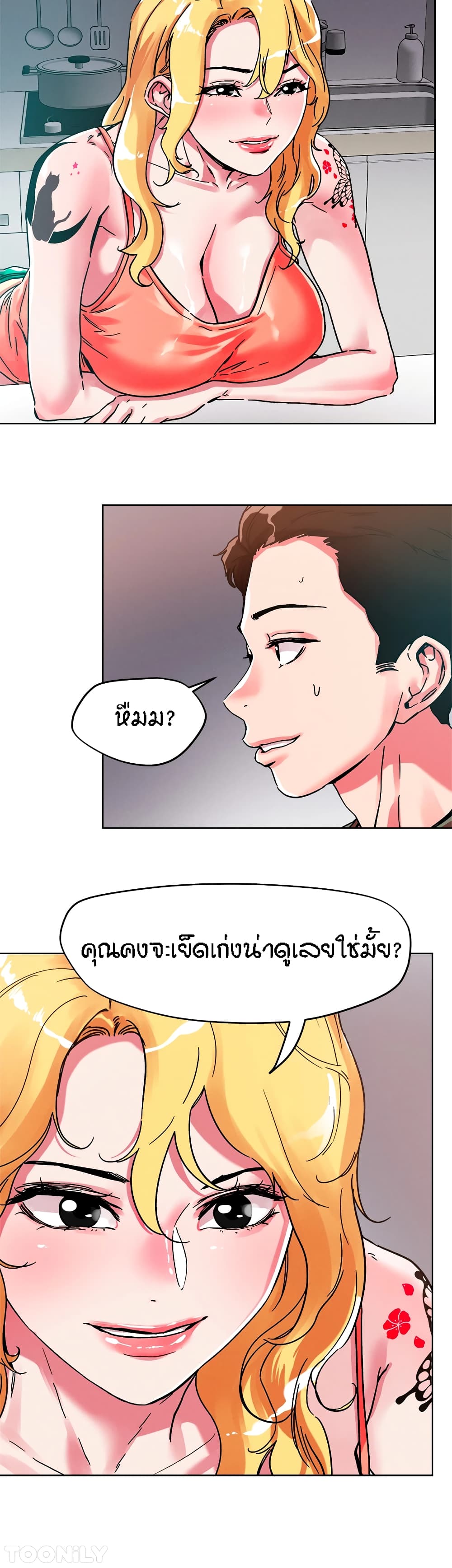 อ่านการ์ตูน King of the Night 79 ภาพที่ 12