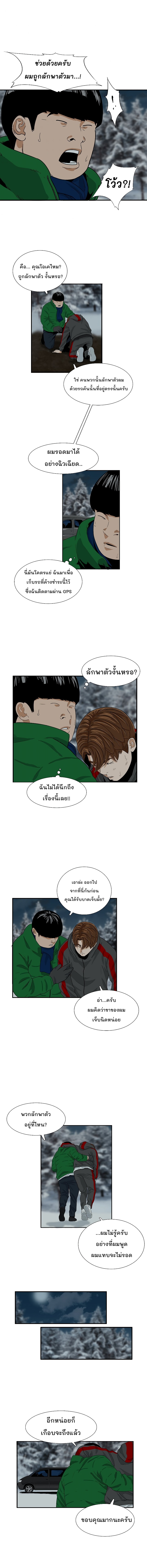 อ่านการ์ตูน This is The Law 17 ภาพที่ 10