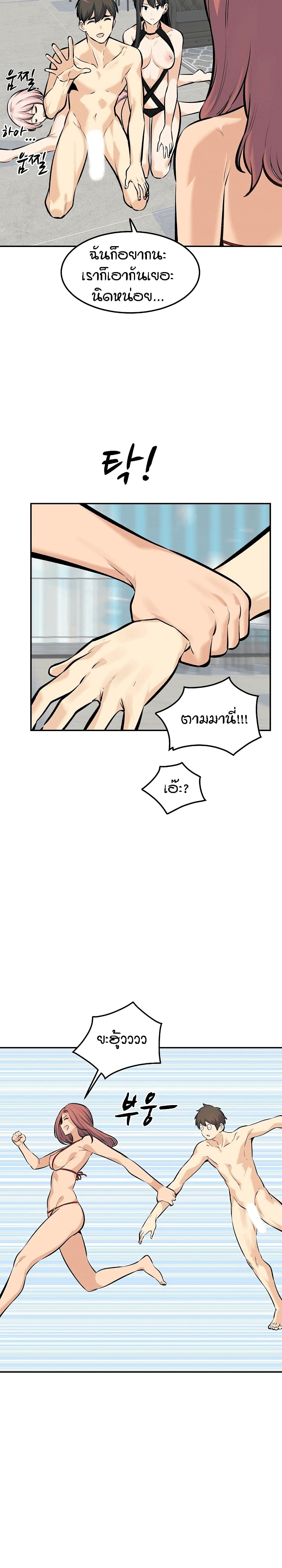 อ่านการ์ตูน Excuse me, This is my Room 118 ภาพที่ 20