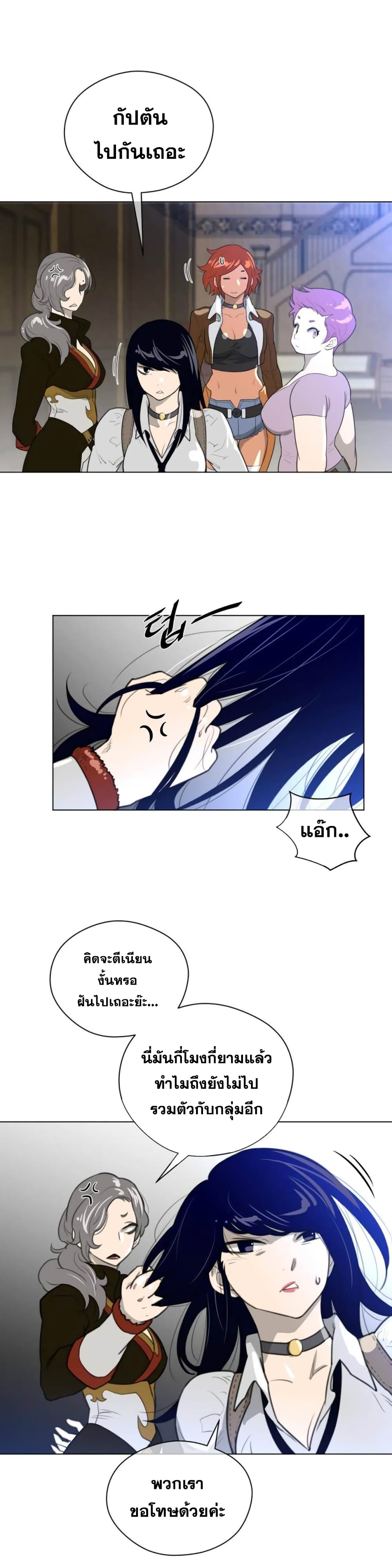 อ่านการ์ตูน Perfect Half 21 ภาพที่ 14