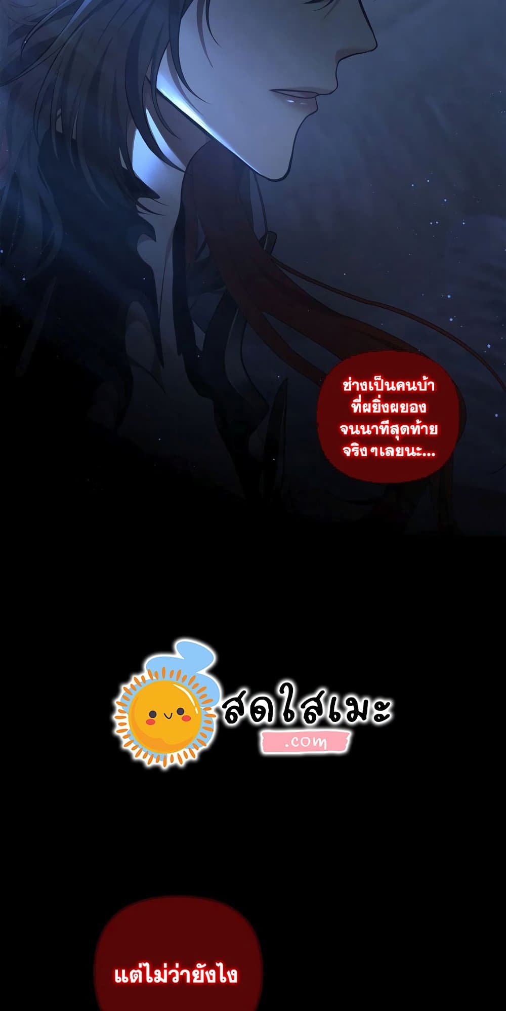 อ่านการ์ตูน Ranker Who Lives A Second Time 137 ภาพที่ 53