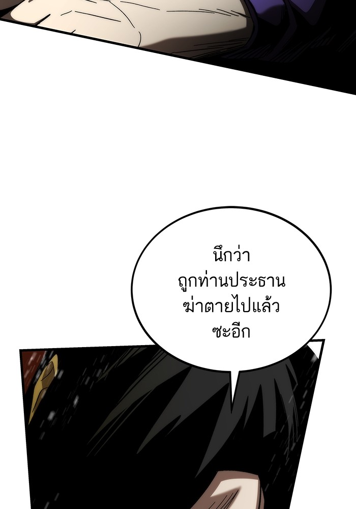 อ่านการ์ตูน Ultra Alter 82 ภาพที่ 164