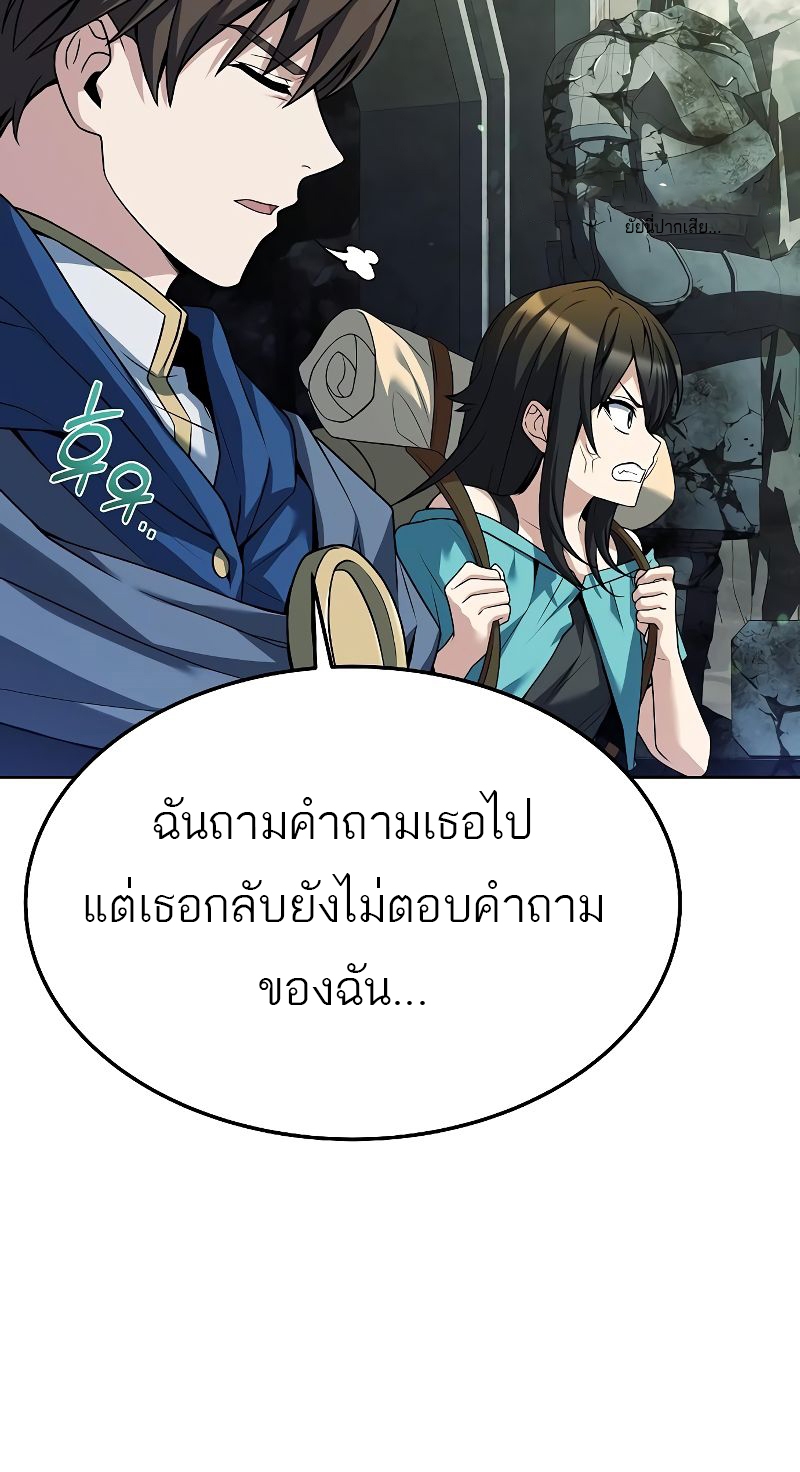 อ่านการ์ตูน A Wizard’s Restaurant 18 ภาพที่ 53