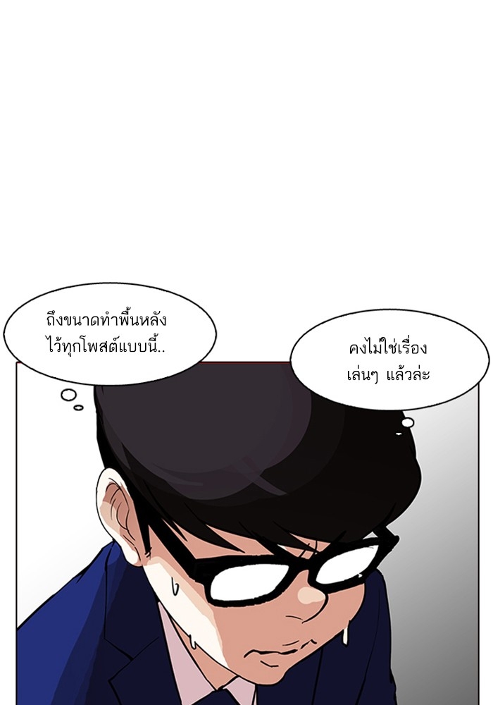 อ่านการ์ตูน Lookism 165 ภาพที่ 2