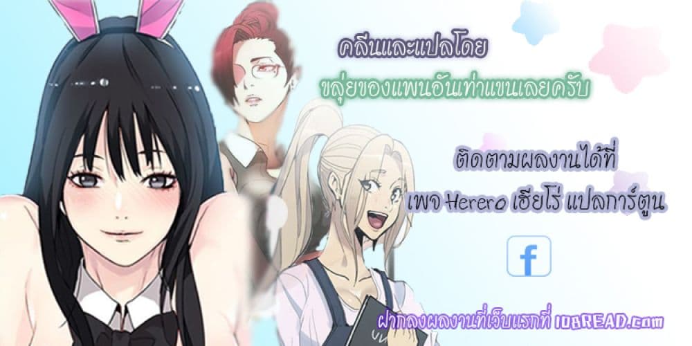 อ่านการ์ตูน PC Goddess Room 29 ภาพที่ 22