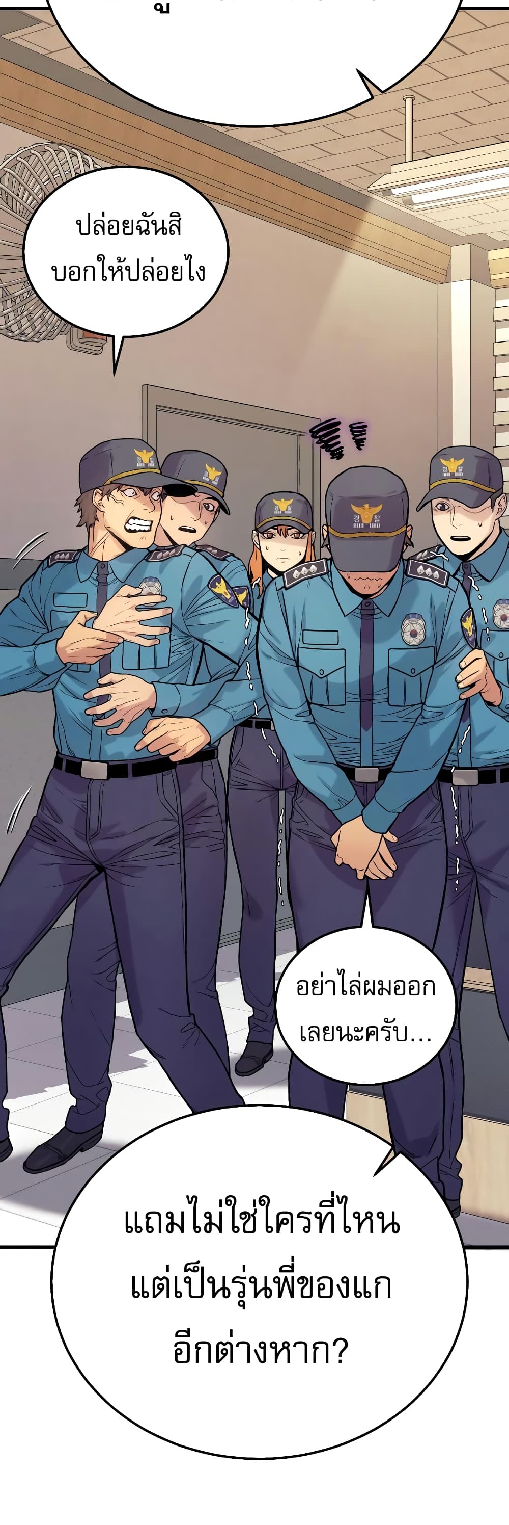 อ่านการ์ตูน Return of the Bloodthirsty Police 2 ภาพที่ 45