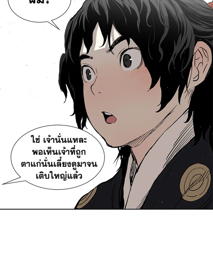 อ่านการ์ตูน Sword Sheath’s Child 45 ภาพที่ 97