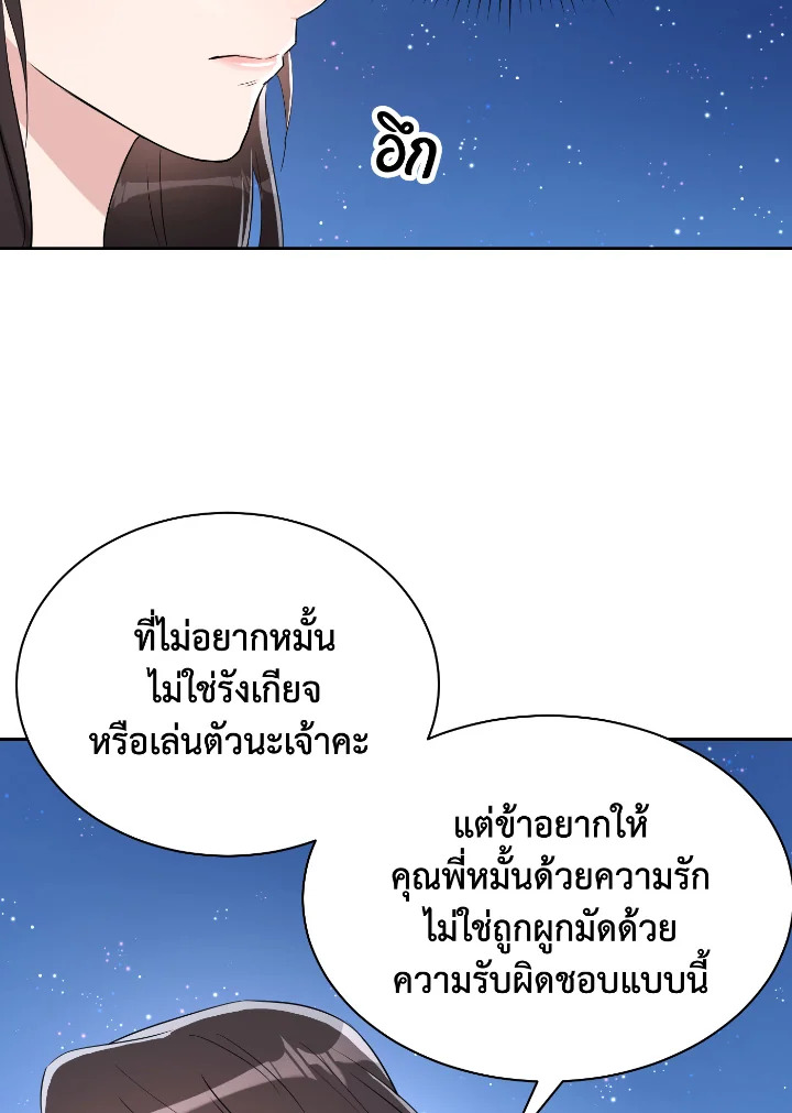 อ่านการ์ตูน 28 ภาพที่ 70