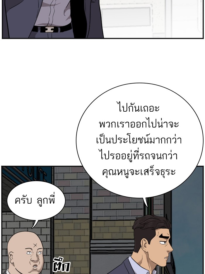 อ่านการ์ตูน Bad Guy 39 ภาพที่ 135