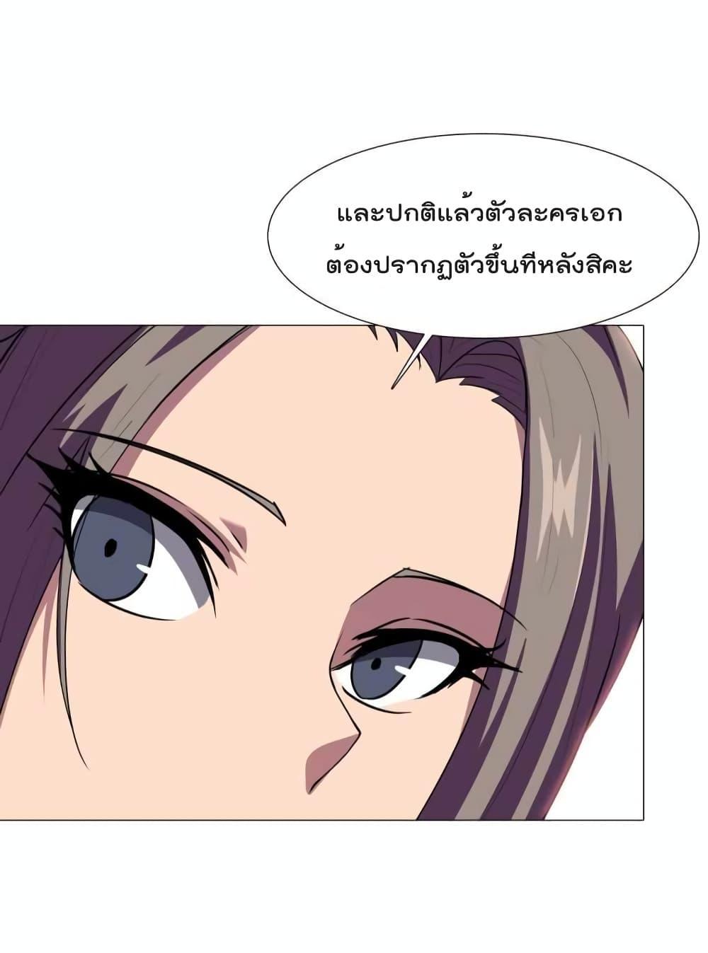 อ่านการ์ตูน Warrior Guard 18 ภาพที่ 52