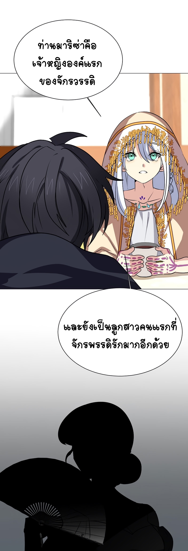 อ่านการ์ตูน Estio 68 ภาพที่ 7