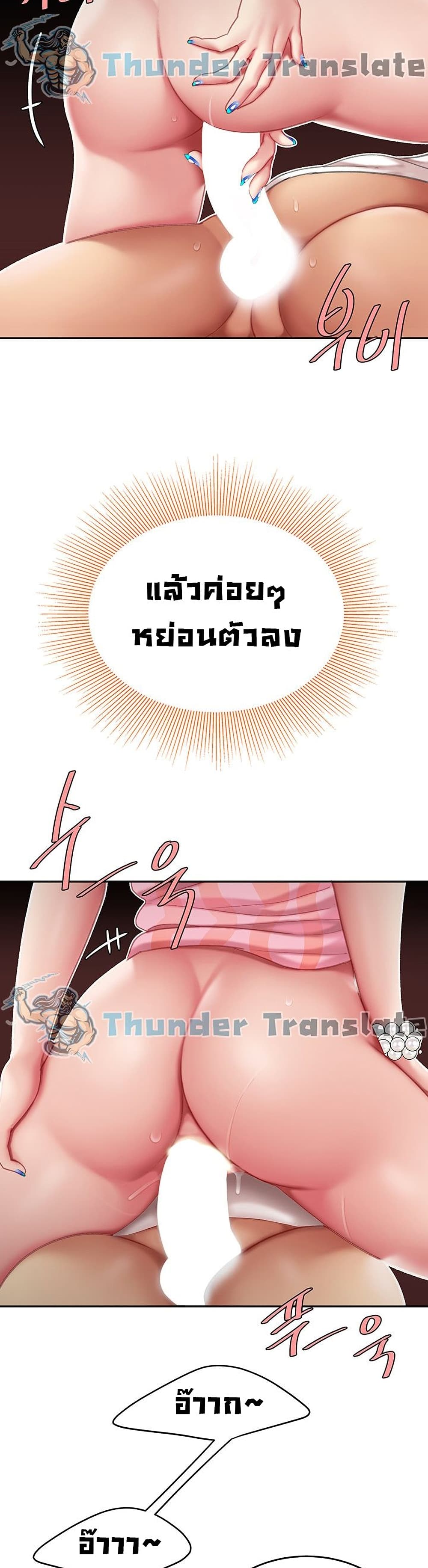 อ่านการ์ตูน I Want A Taste 12 ภาพที่ 46