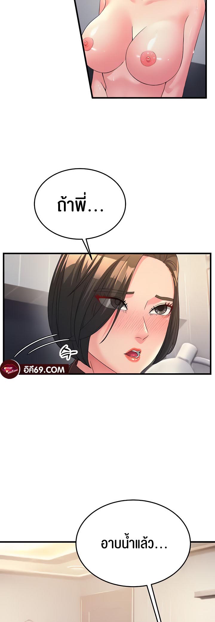 อ่านการ์ตูน Mother-in-Law Bends To My Will 11 ภาพที่ 3