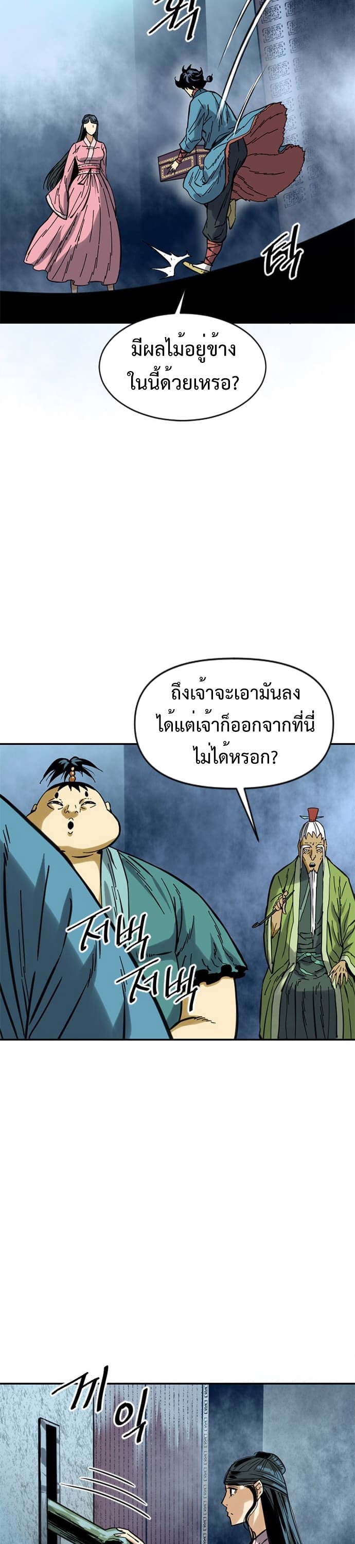 อ่านการ์ตูน The Greatest in the World 27 ภาพที่ 26