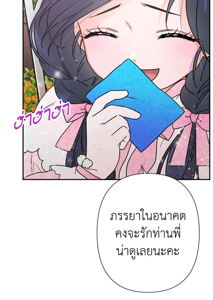 อ่านการ์ตูน Lady Baby 97 ภาพที่ 3