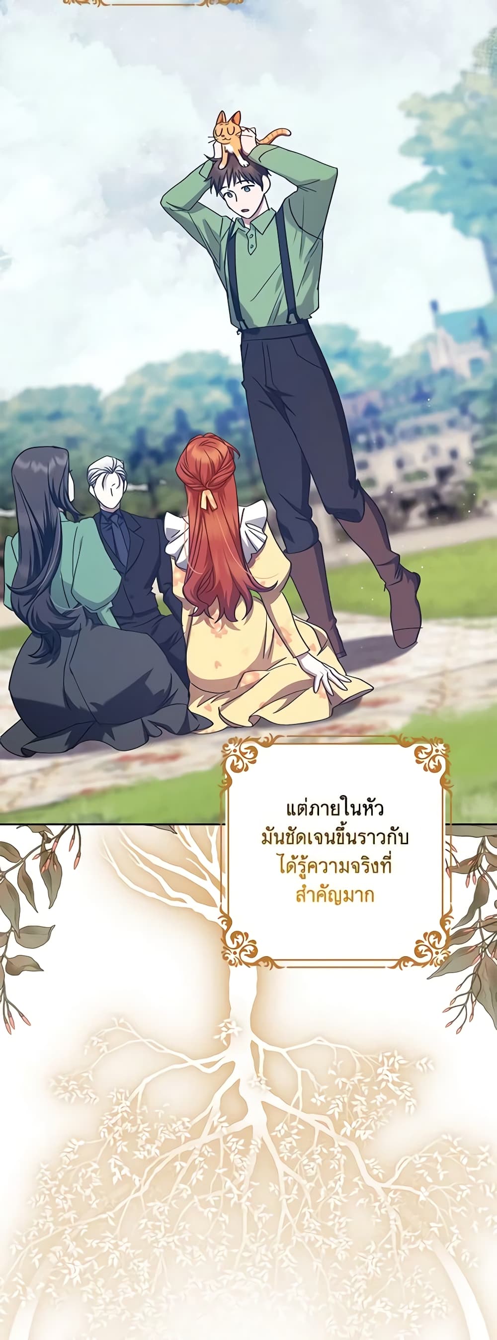 อ่านการ์ตูน The Abandoned Bachelorette Enjoys Her Simple Life 42 ภาพที่ 5