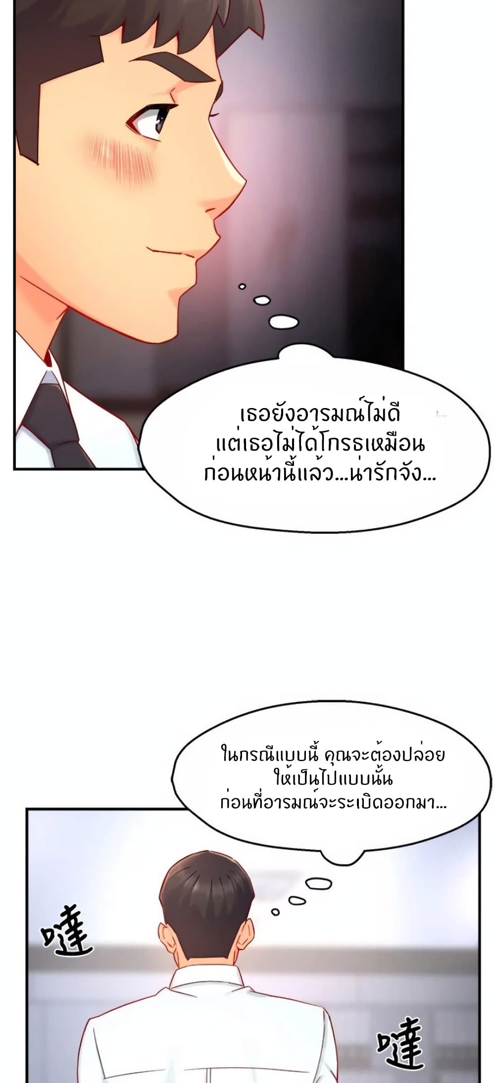 อ่านการ์ตูน Team Leader, This is A Report 42 ภาพที่ 23