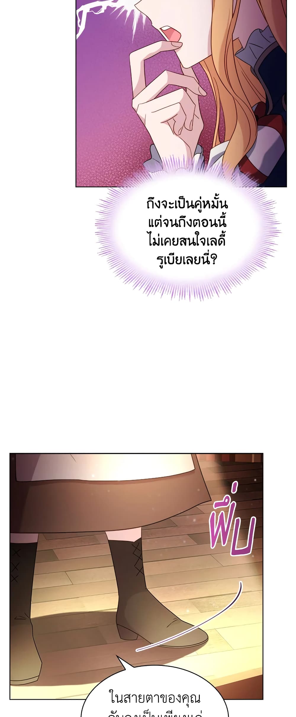 อ่านการ์ตูน The Lady Needs a Break 34 ภาพที่ 33