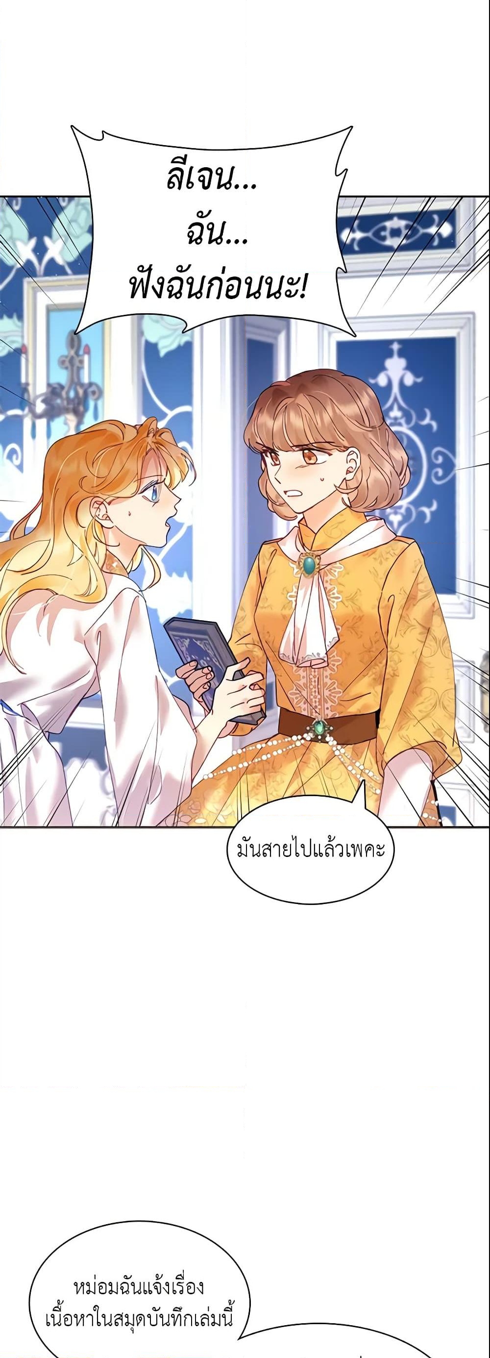 อ่านการ์ตูน Finding My Place 5 ภาพที่ 55