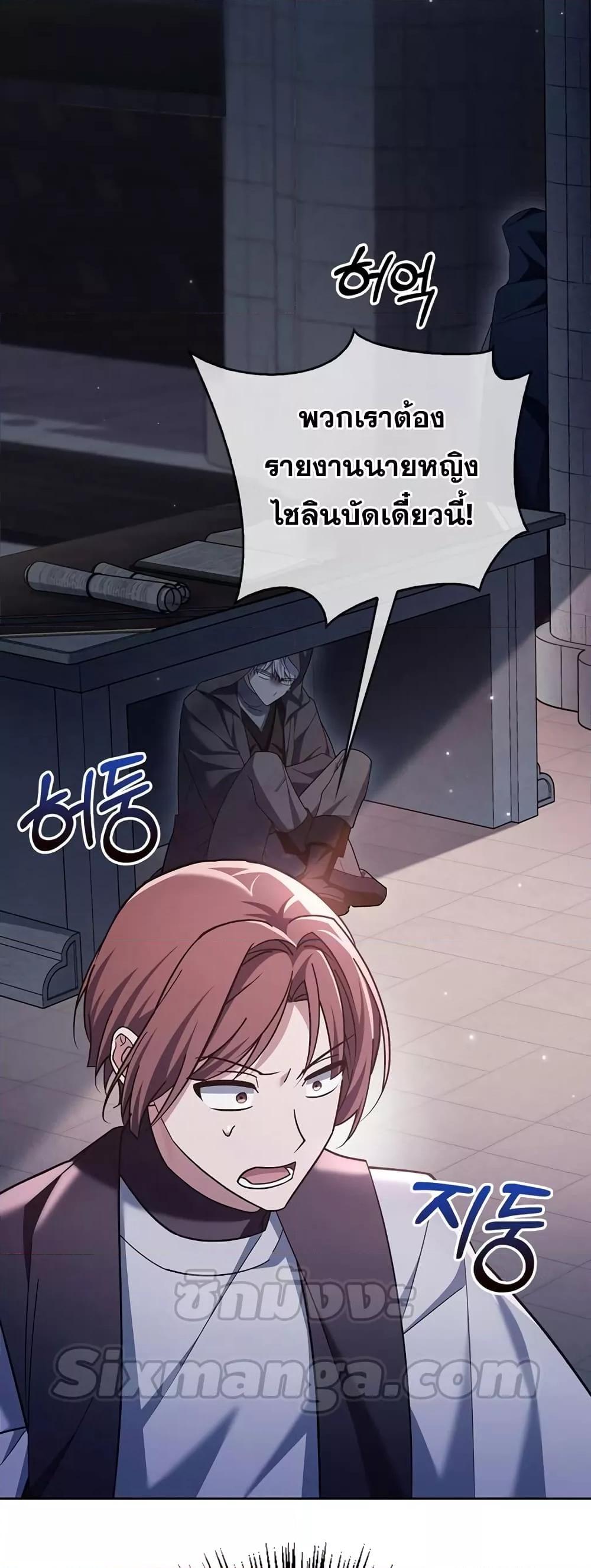 อ่านการ์ตูน I’m Not That Kind of Talent 29 ภาพที่ 37