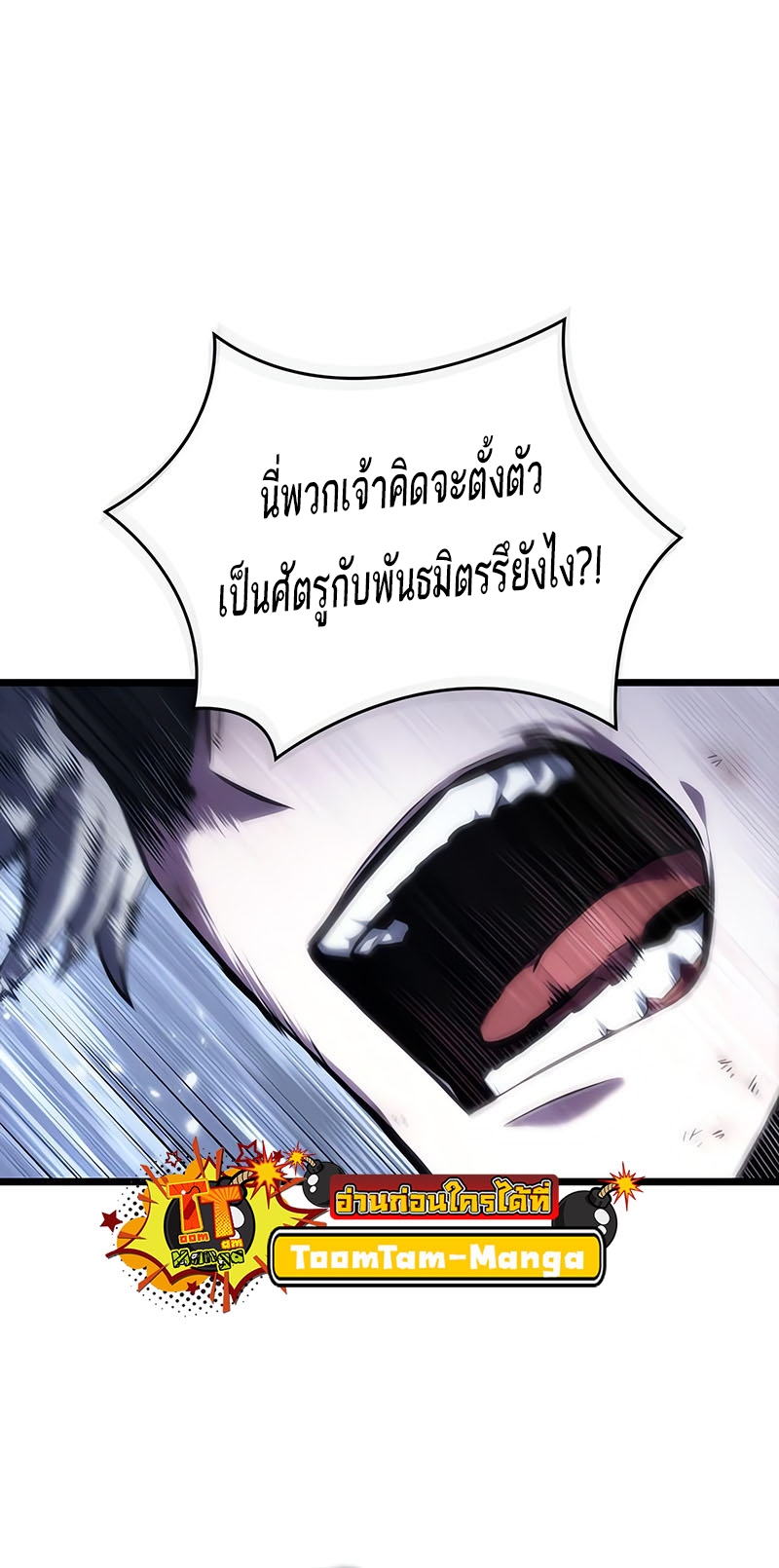 อ่านการ์ตูน The World After The End 114 ภาพที่ 65