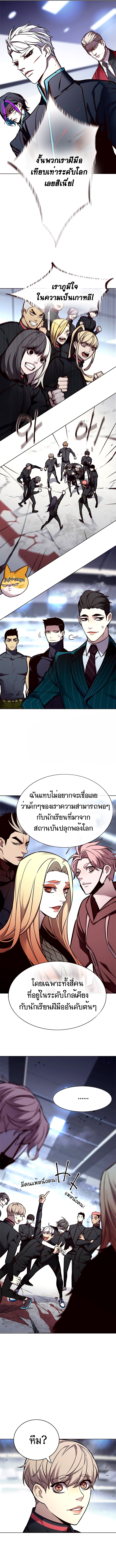 อ่านการ์ตูน Eleceed 155 ภาพที่ 11